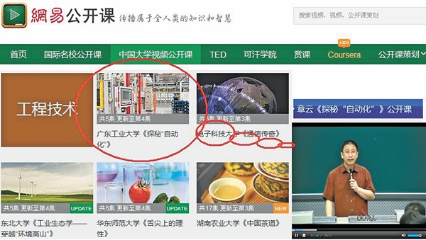 章云教授主讲的《探秘“自动化”》课程获国家级精品视频公开课